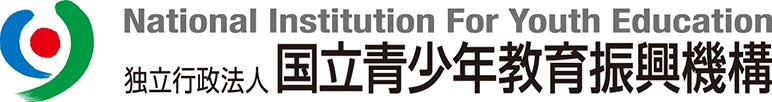 国立青少年教育振興機構ロゴ